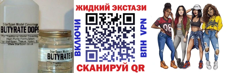 БУТИРАТ бутандиол  Десногорск 