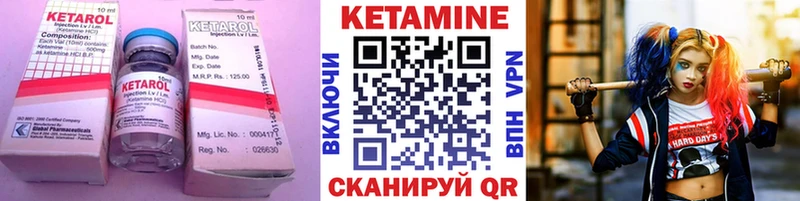Кетамин VHQ  Десногорск 