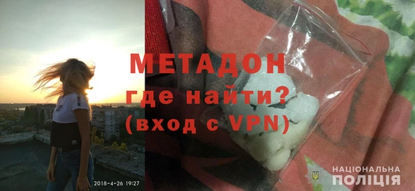 метадон Бородино