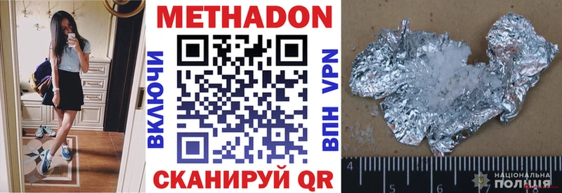 что такое наркотик  Десногорск  Метадон VHQ 